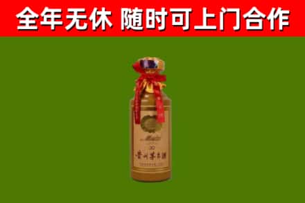 固安烟酒回收30年茅台酒.jpg