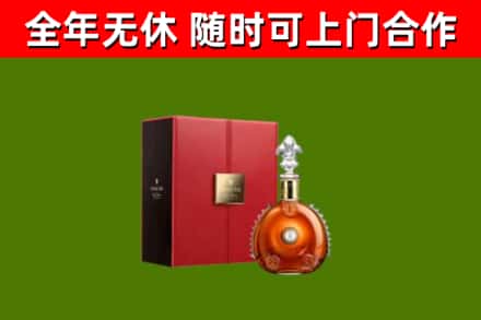 固安回收路易十三