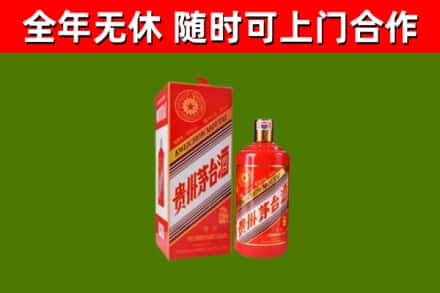 固安烟酒回收生肖茅台酒瓶.jpg