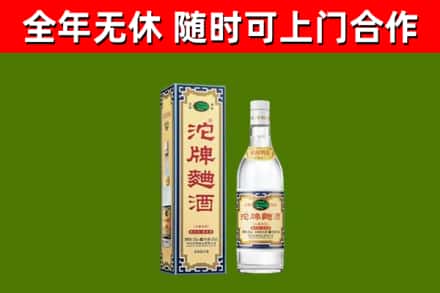 固安回收沱牌曲酒