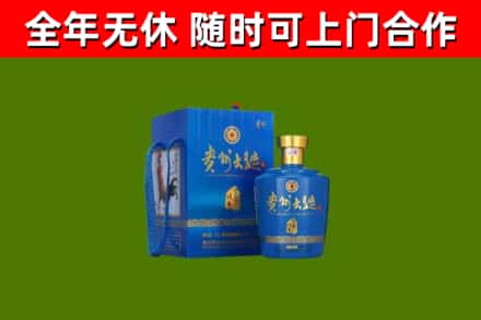 固安回收贵州大曲