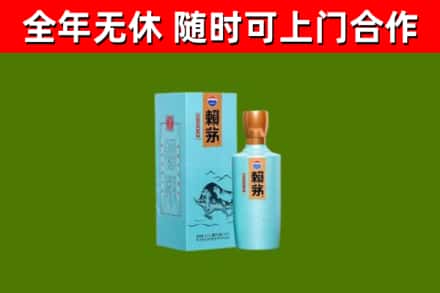 固安回收赖茅