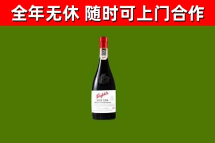 固安回收奔富红酒