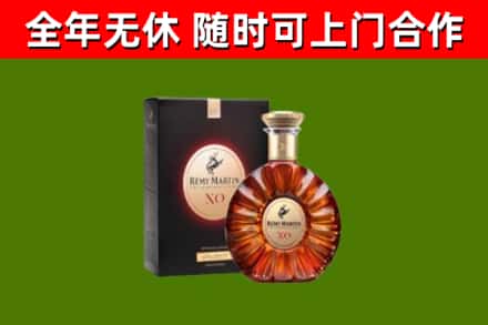 固安回收人头马洋酒