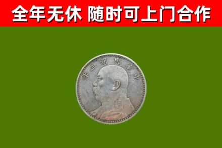 固安烟酒回收袁大头.jpg